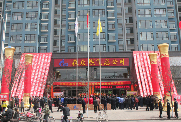 和顺江南体育·江南登陆入口-江南online(中国)搬迁典礼.png